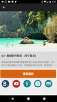 曼谷旅行指南Tristansoft ảnh chụp màn hình 2