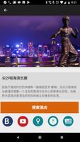 香港旅游指南Tristansoft ảnh chụp màn hình 3