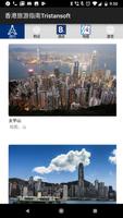 香港旅游指南Tristansoft Affiche