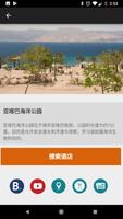 约旦旅行指南Tristansoft ภาพหน้าจอ 1