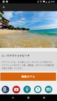 برنامه‌نما スリランカ旅行ガイド عکس از صفحه