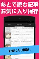 痩せるまとめ - 最新ダイエット情報 syot layar 2