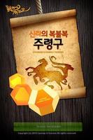 신라의 복불복 주령구 Plakat