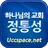 하나님의교회 정통성 APK