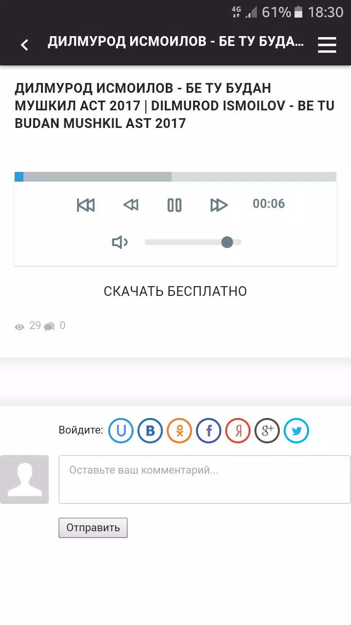 Tajik Music - Таджикские Песни APK For Android Download