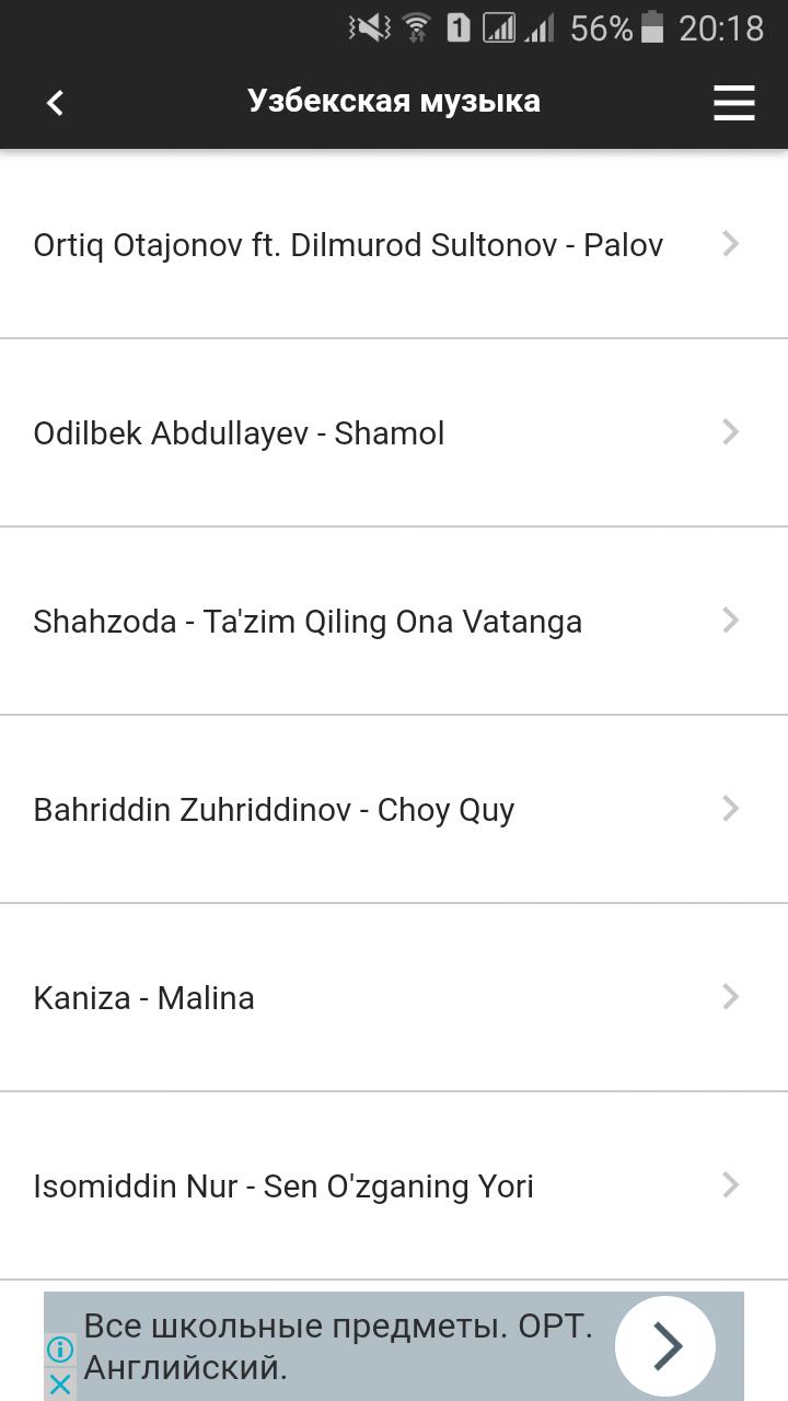 Язык на телефоне на узбекском языке. Google Android узбекский. Узбекская песня. У́збек музыка. Узбекская мелодия.