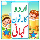 Urdu Cartoons icône