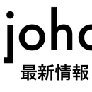 JOHO最新情報 APK