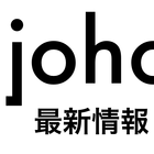 JOHO最新情報 آئیکن