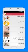 أسرار لغة الجسد Ekran Görüntüsü 1