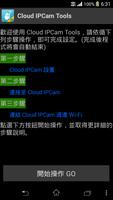 Cloud IPCam Tools 海报