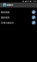 Hercules Tools 截图 2