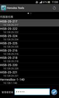 Hercules Tools 截圖 3