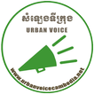 Urban Voice Cambodia