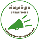 Urban Voice Cambodia 아이콘