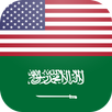 ترجمة انجليزي عربي APK