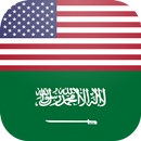 ترجمة انجليزي عربي APK