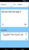 برنامه‌نما ترجمة انجليزي عربي عکس از صفحه
