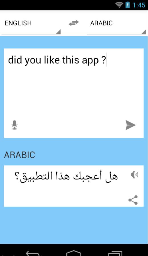 من عربي إلى انجليزي