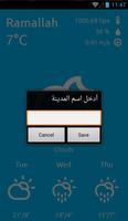 حالة الطقس في فلسطين screenshot 3