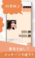 登録無料のチャットトークアプリ「VR」恋人・友達探しで人気 imagem de tela 3