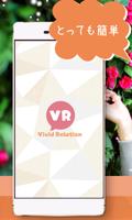 登録無料のチャットトークアプリ「VR」恋人・友達探しで人気 Cartaz
