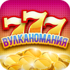 Вулканомания - Твои автоматы APK