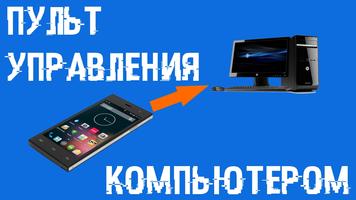 WIFI Пульт постер