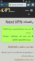 Next-VPN captura de pantalla 2