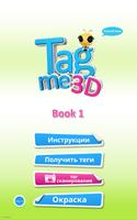 Tagme3D RU Book1 Screenshot 1