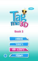 Tagme3D KR Book3 スクリーンショット 1