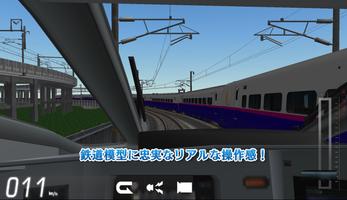 鉄道模型シミュレータークラウドLite スクリーンショット 1