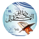 دعاء أبي حمزة APK