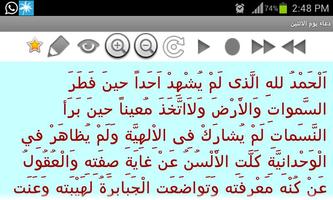 ادعية الايام screenshot 2