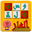 وصلة ألغاز مغربية APK