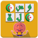 وصلة جزائرية - ألغاز الذكاء APK