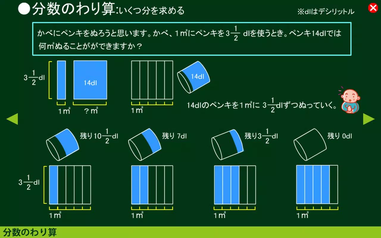 算数すすむくん４ 分数のかけ算 わり算 For Android Apk Download