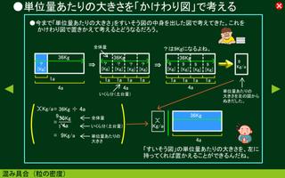 算数すすむくん６　【単位量あたりの大きさ 　混み具合、速さ】 screenshot 2