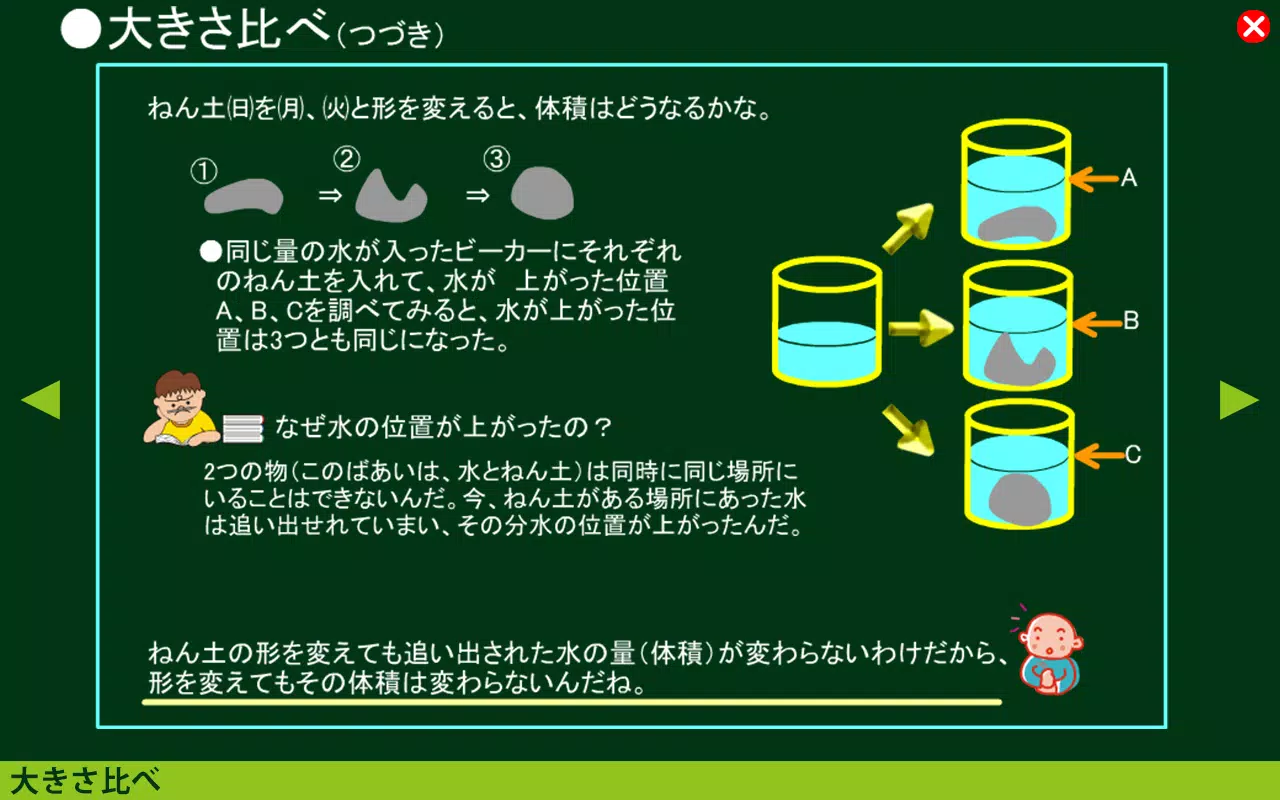 算数すすむくん７ 体 積 For Android Apk Download