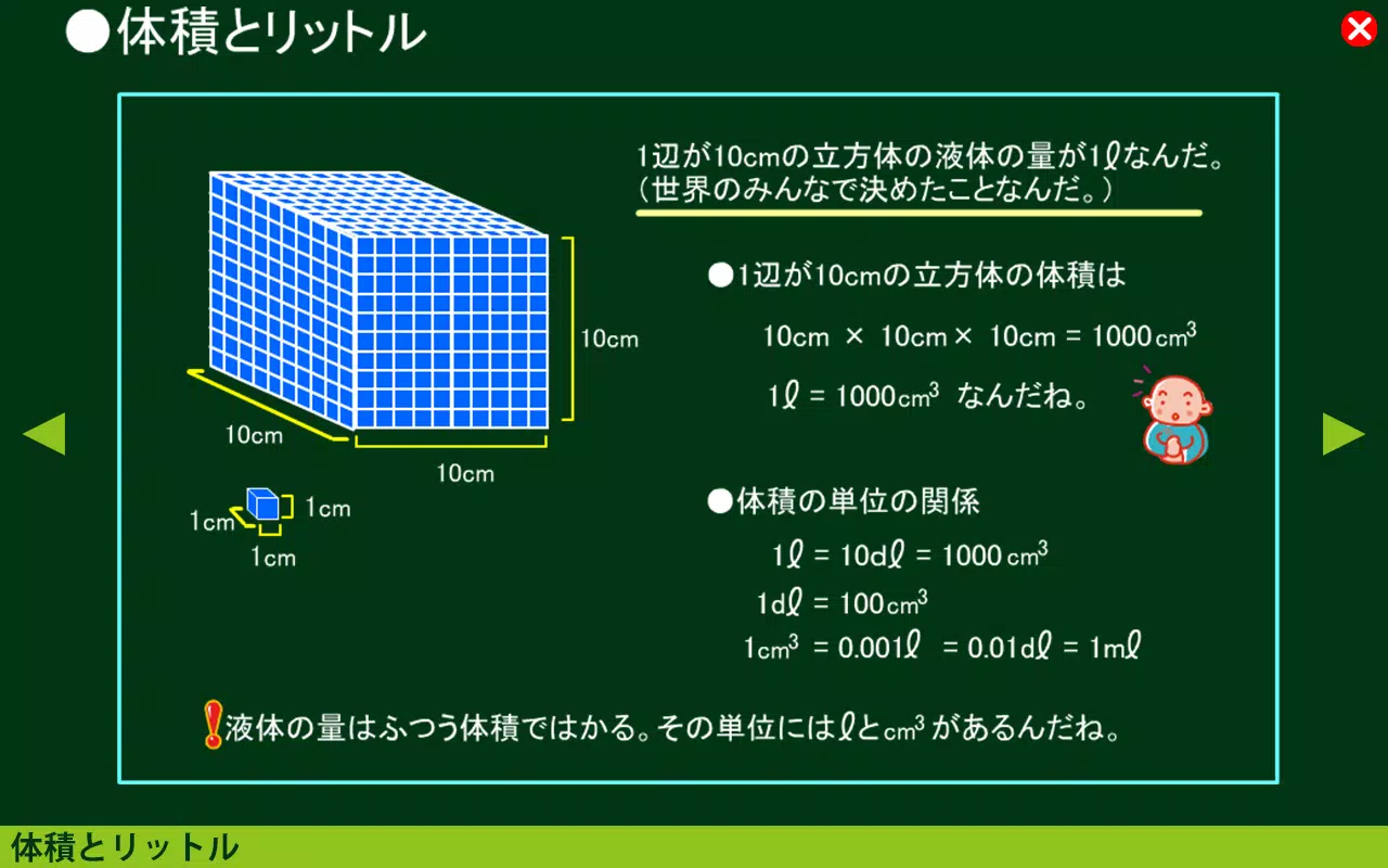 Download Do Apk De 算数すすむくん７ 体 積 Para Android