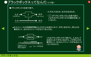 算数すすむくん８　【倍と割合】 скриншот 1