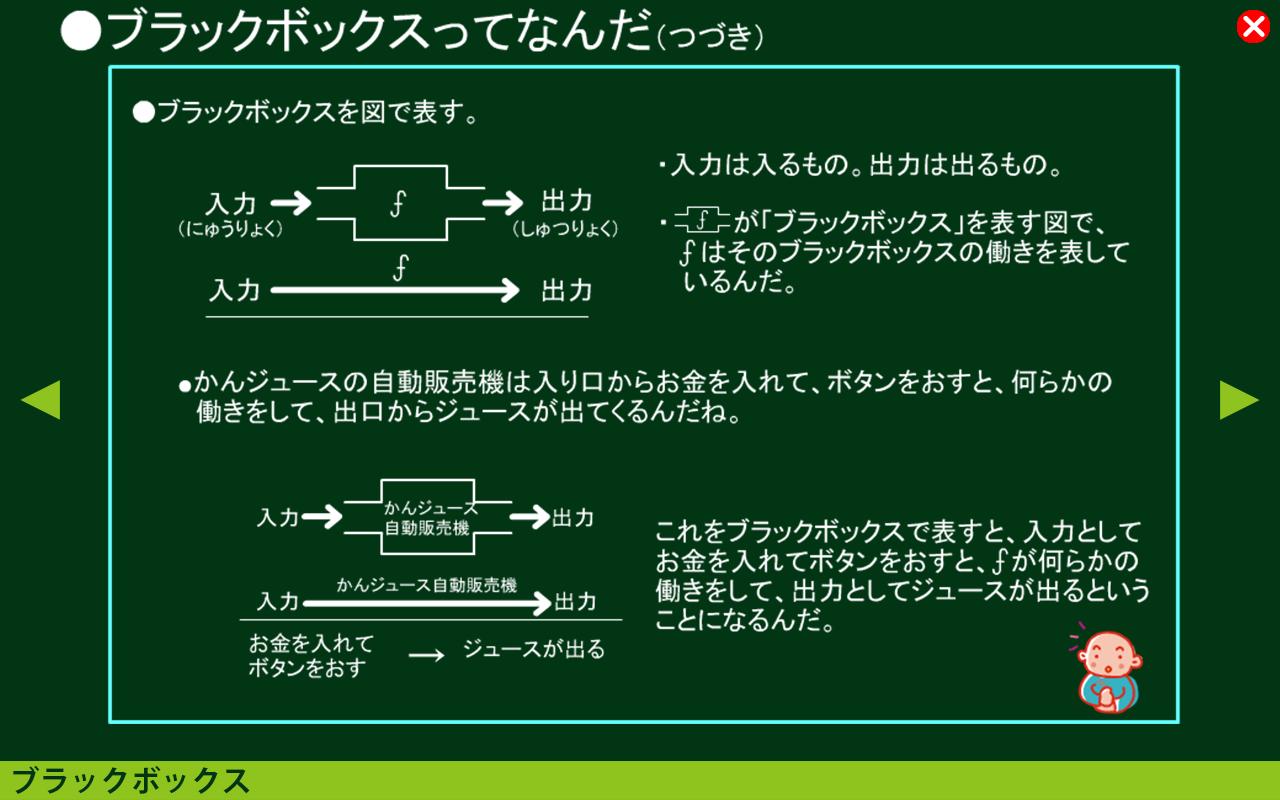 算数すすむくん8 倍と割合 Para Android Apk Baixar 算数すすむくん8 倍と割合 Para Android Apk Baixar