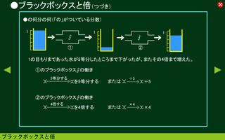 算数すすむくん８　【倍と割合】 скриншот 2