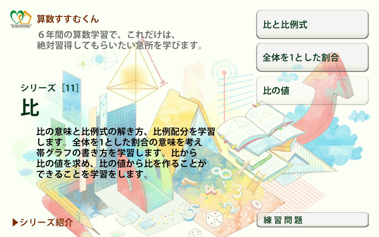 最も人気のある 算数 比例 無料の印刷可能なイラスト素材