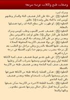 برنامه‌نما وصفات طبخ وشهيوات عربية سريعة عکس از صفحه