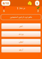 اختبارات ذكاء والعاب ذكاء screenshot 3