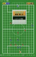 戦棋８人サッカー screenshot 3