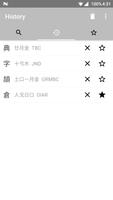 Cangjie Dictionary screenshot 1