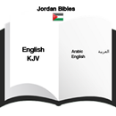 الأردن الأناجيل: العربية / الإنجليزية APK