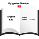 Kyrgyzstan Bible App : Russian / English APK